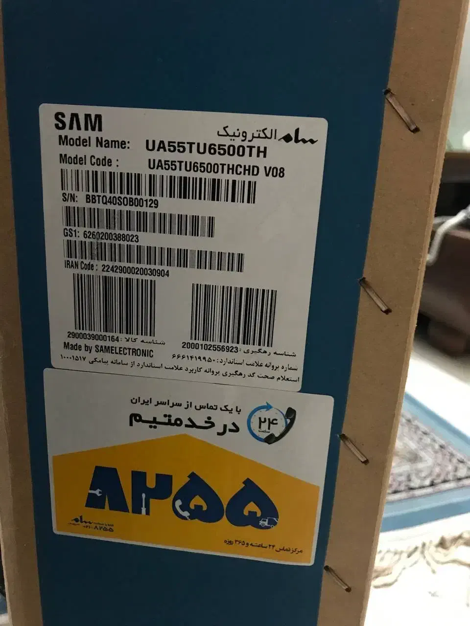 تلویزیون|تلویزیون و پروژکتور|پرند, فاز ۰|دیوار