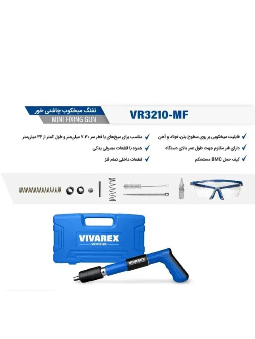 میخکوب تفنگی چاشنی خور.باروتی ویوارکس|ابزارآلات|کرمان, |دیوار