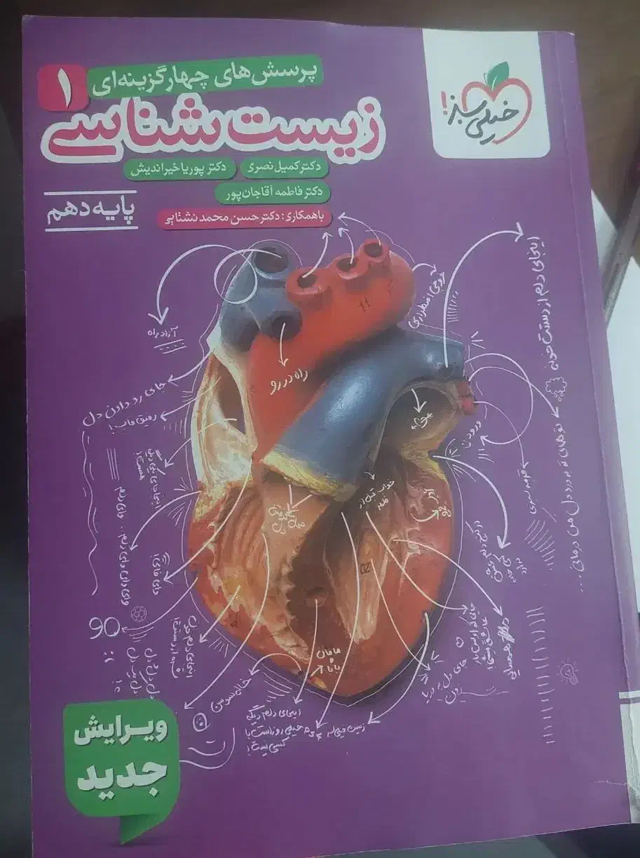 دو جلد کتاب چاپ ۱۴۰۴|کتاب و مجله آموزشی|زابل, |دیوار