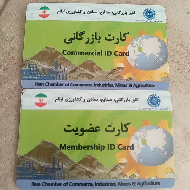 همکاری با دارندگان کارت بازرگانی فقط حقوقی|خدمات مالی، حسابداری، بیمه|تهران, جوادیه تهرانپارس|دیوار