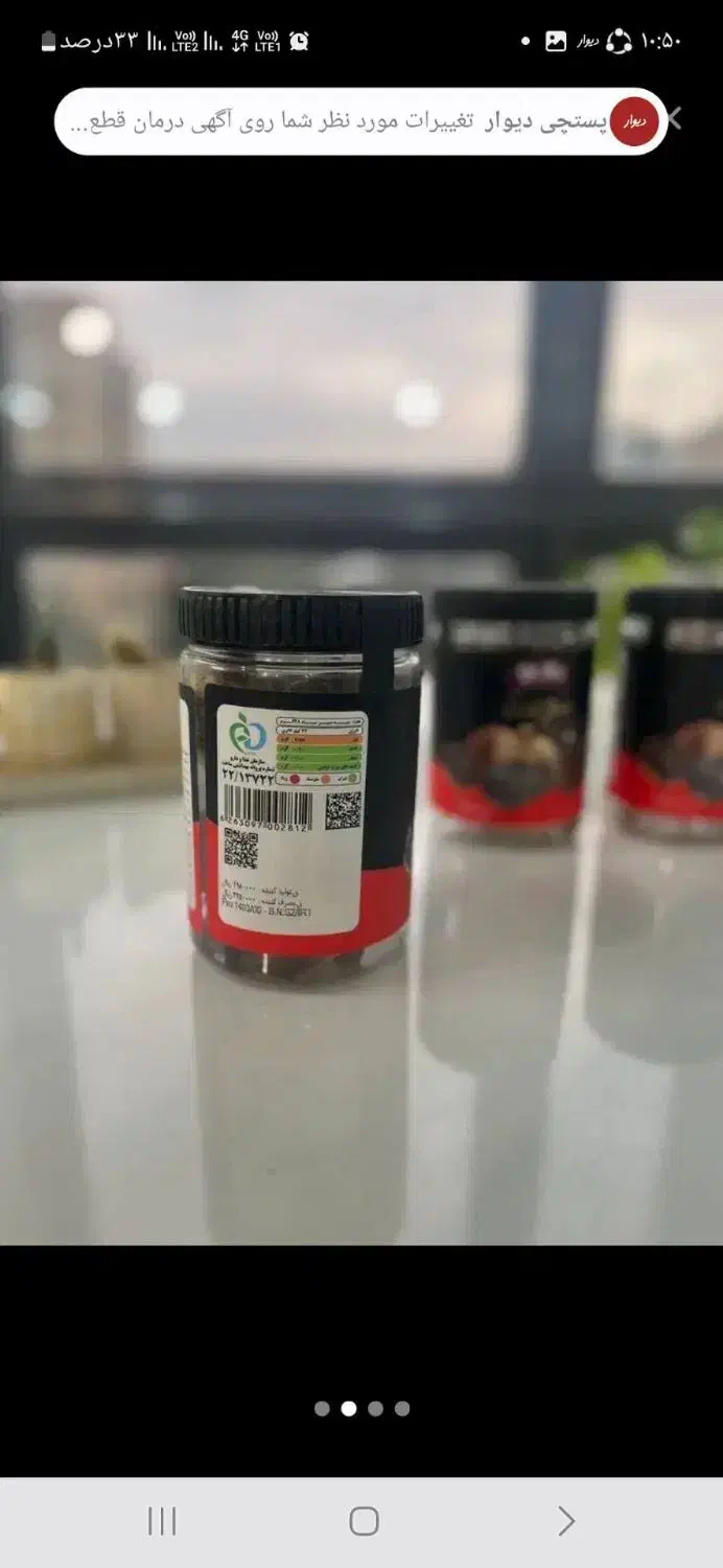 سیر سیاه|خوردنی و آشامیدنی|سیرجان, |دیوار