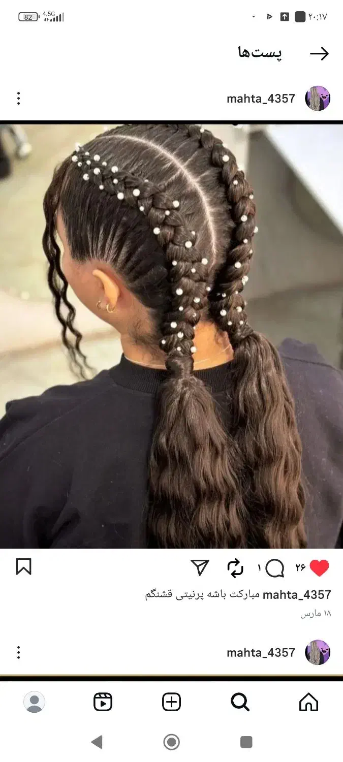 اموزش بافت مو یا 55 درصد تخفیف ویژه پاییزی|خدمات آموزشی|کرمانشاه, |دیوار