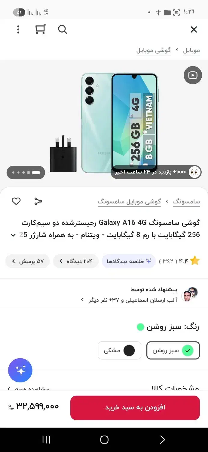 a16 فقد معاوضه|موبایل|شادگان, |دیوار