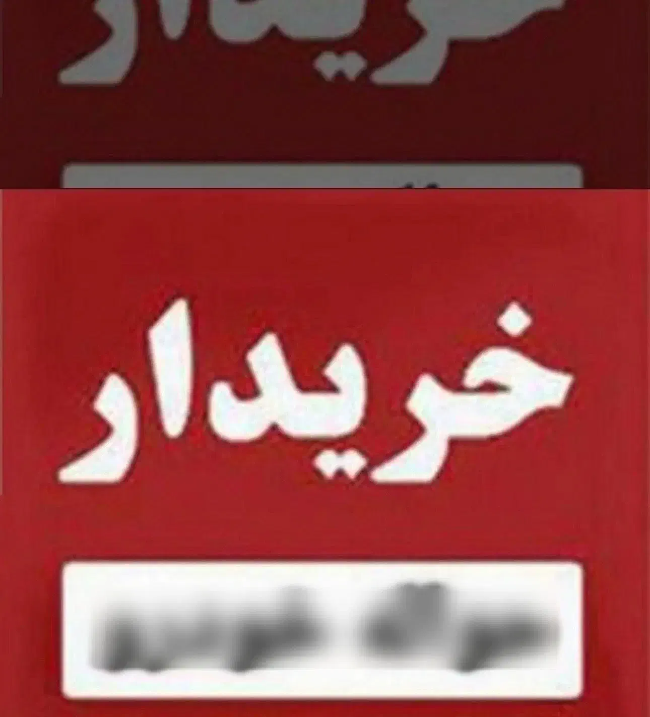 دفتر خریدو فروش حواله خودرو|خودرو سواری و وانت|دورود, |دیوار