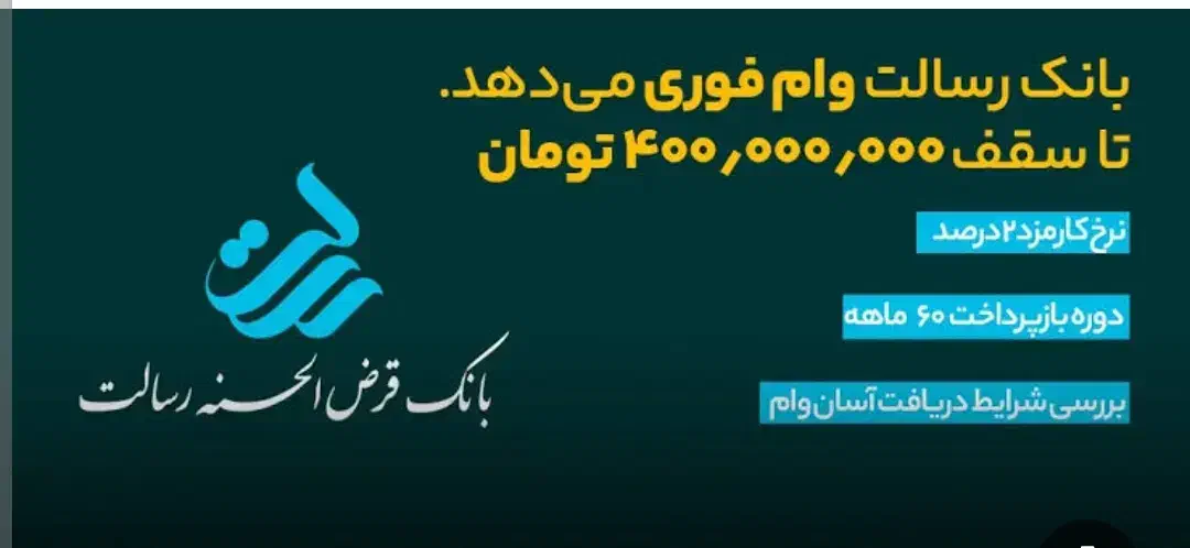 انتقال امتیازوفروش وام در کمترین زمان|خدمات مالی، حسابداری، بیمه|اندیمشک, |دیوار