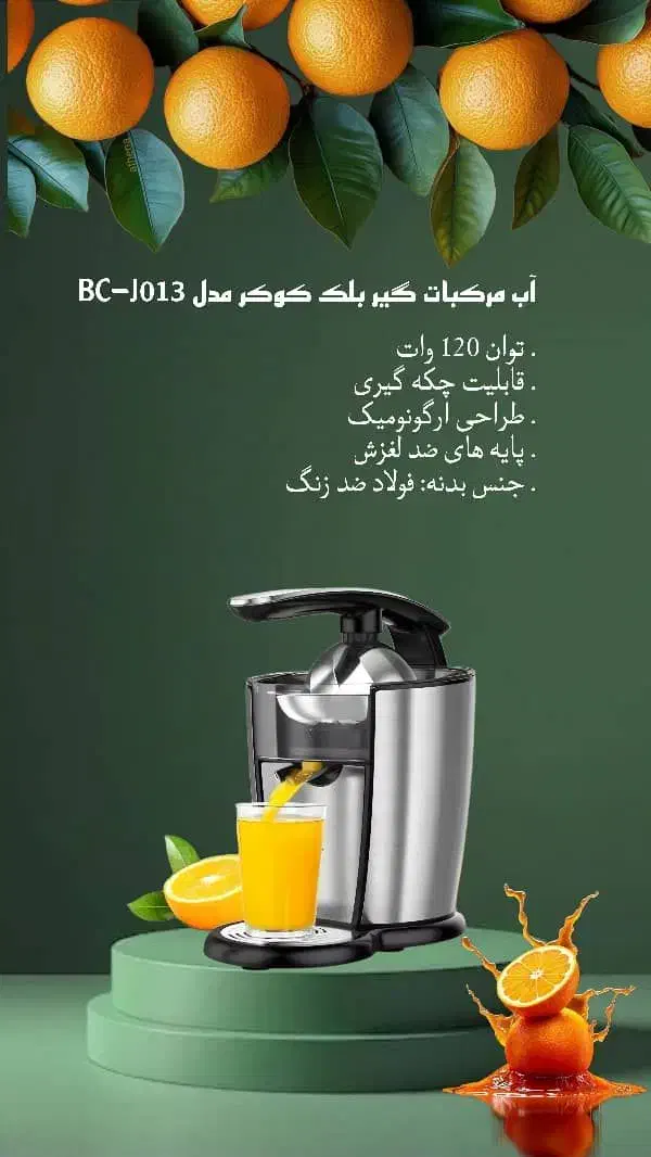 پخش عمده وخرد محصولات بلک کوکر|سایر لوازم برقی|تاکستان, |دیوار
