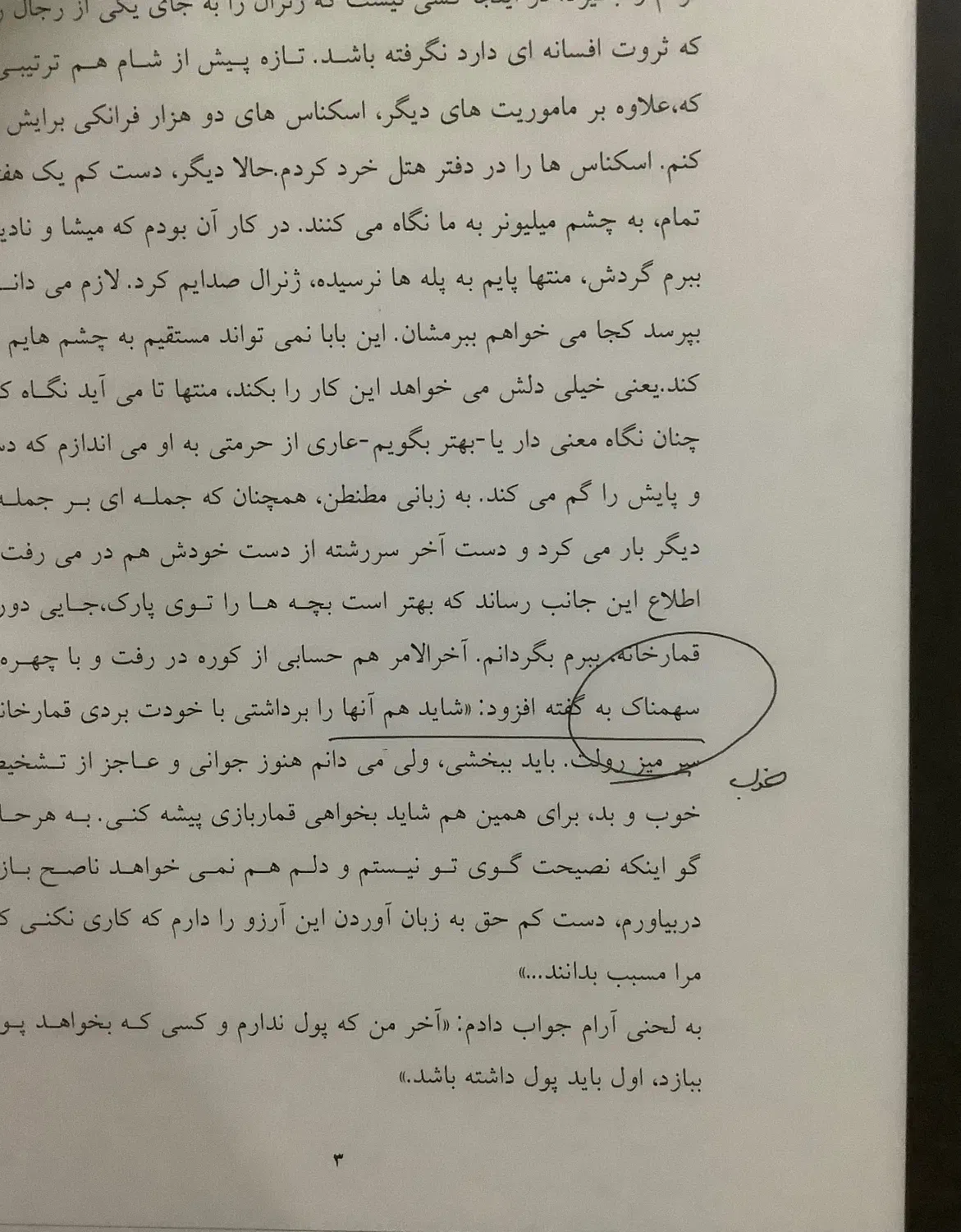 کتابخوان سونی dpt-rp1|تبلت|تهران, دکتر هوشیار|دیوار