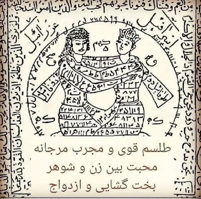 کتب دعا و استخاره|کتاب و مجله مذهبی|کرمان, |دیوار