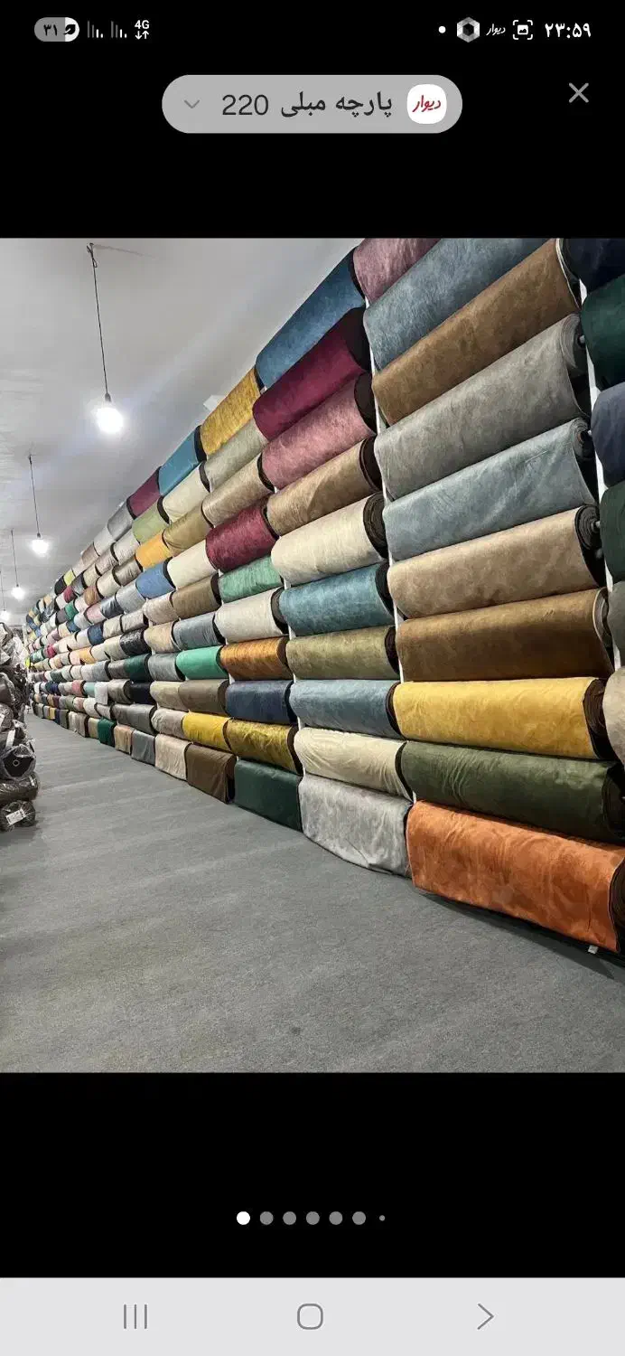 پارچه مبلی کیلویی ومتری|عمده‌فروشی|مشهد, فاطمیه|دیوار