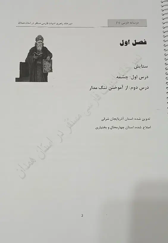 کامل ترین جزوه فارسی دهم کنکور کنکوری|کتاب و مجله ادبی|تبریز, |دیوار