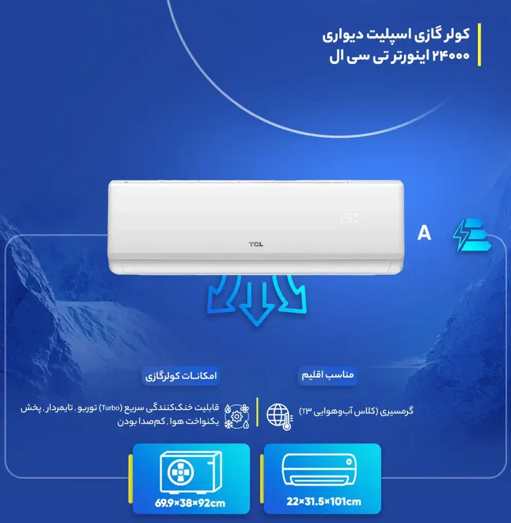 کولر گازی کم مصرف tcl|کولر گازی و فن‌کوئل|تهران, شهید رجایی|دیوار