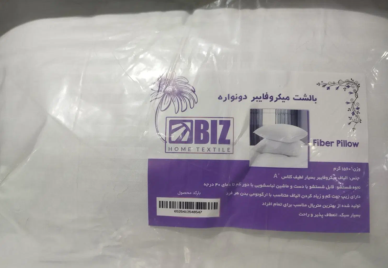 دنبال کیفیت باش ، یک لحظه صبر کن|رختخواب، بالش، پتو|لاهیجان, گلستان|دیوار