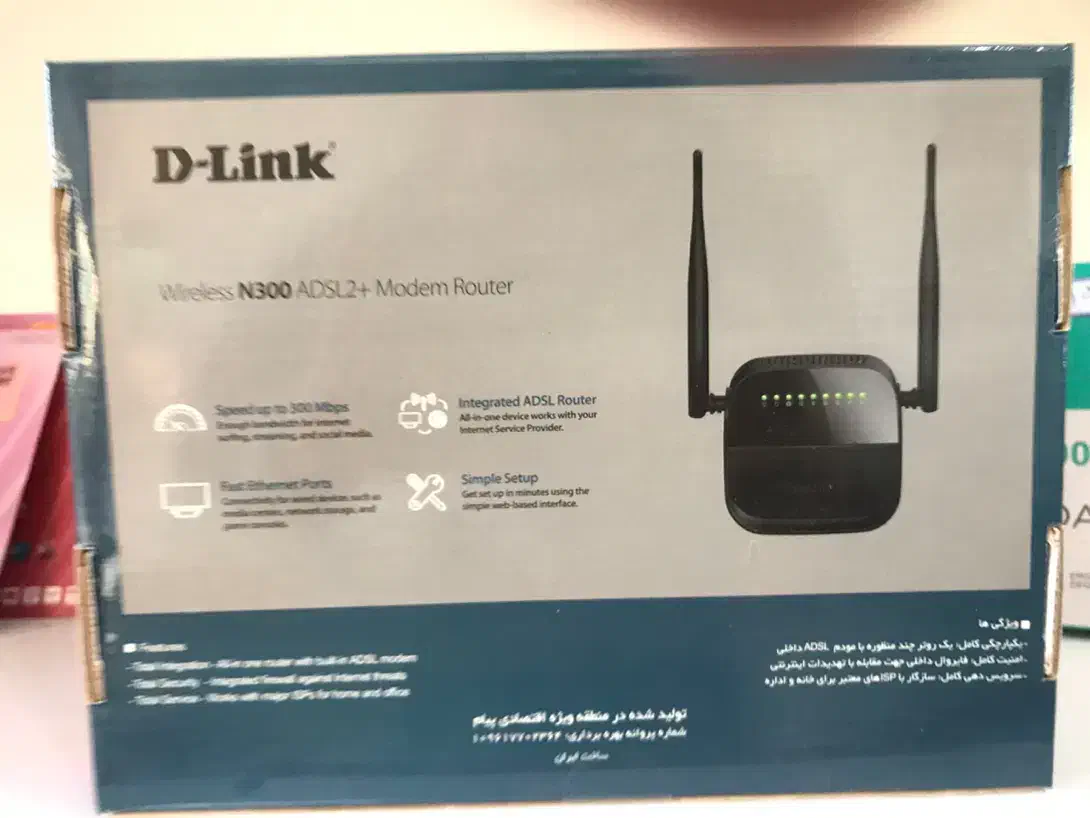 مودم دو آنتنه دی لینک N300|مودم و تجهیزات شبکه|دهلران, |دیوار