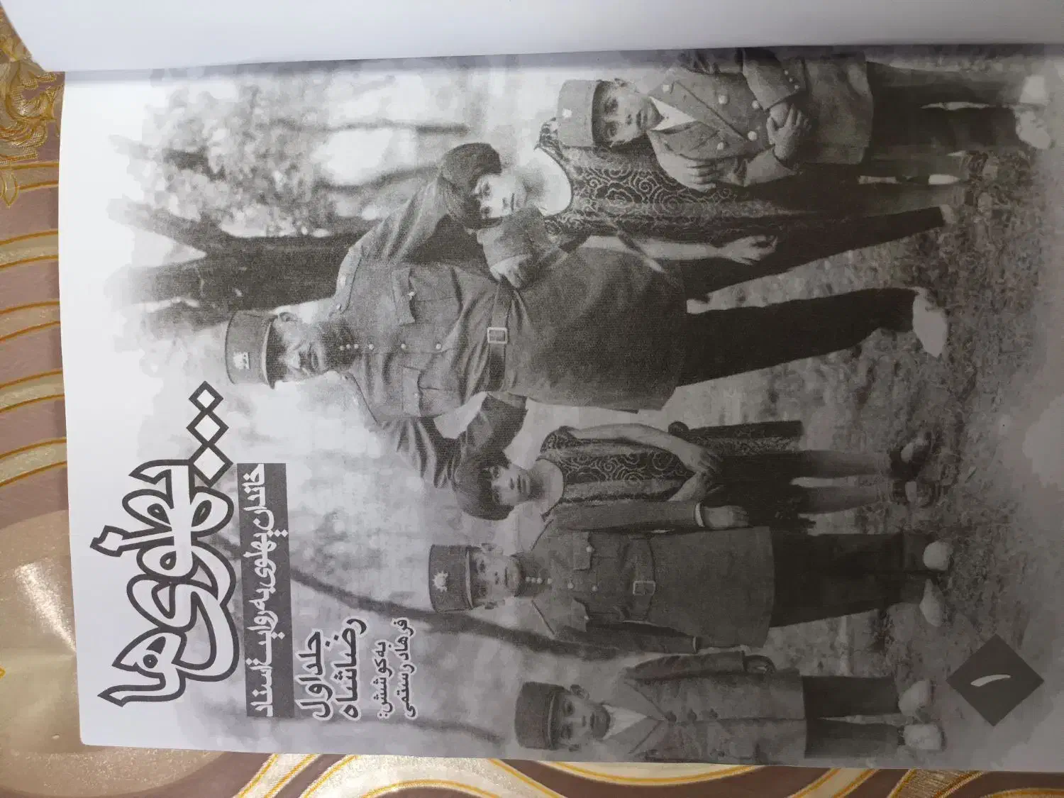 سه جلد کتاب نفیس کاملا نو تاریخ ایران عزیزمان|کتاب و مجله تاریخی|کرج, مصباح|دیوار