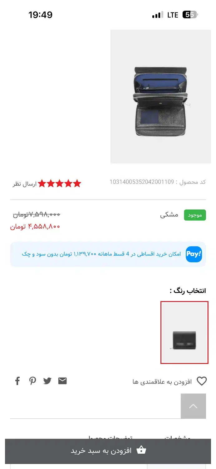 کیف پاسپورتی نوین چرم|کیف، کفش، کمربند|کرج, شاهین‌ویلا|دیوار