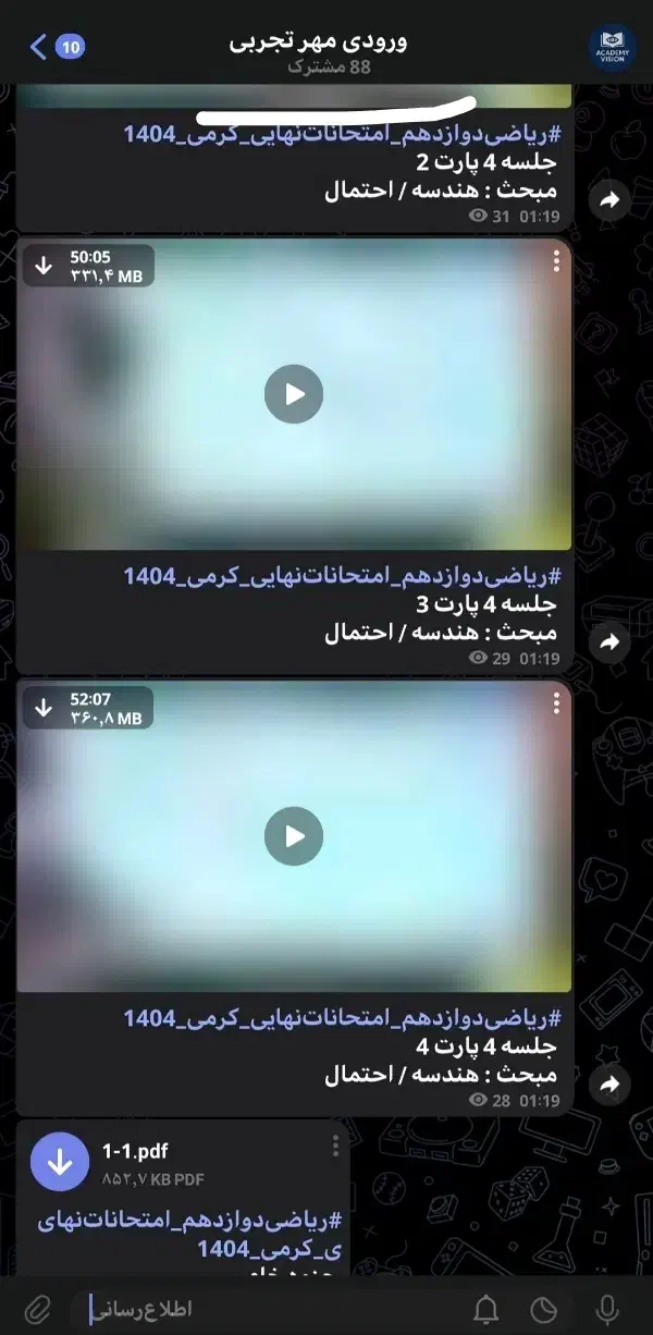 مشاوره تخصصی کنکور و امتحانات نهایی|خدمات آموزشی|زابل, |دیوار