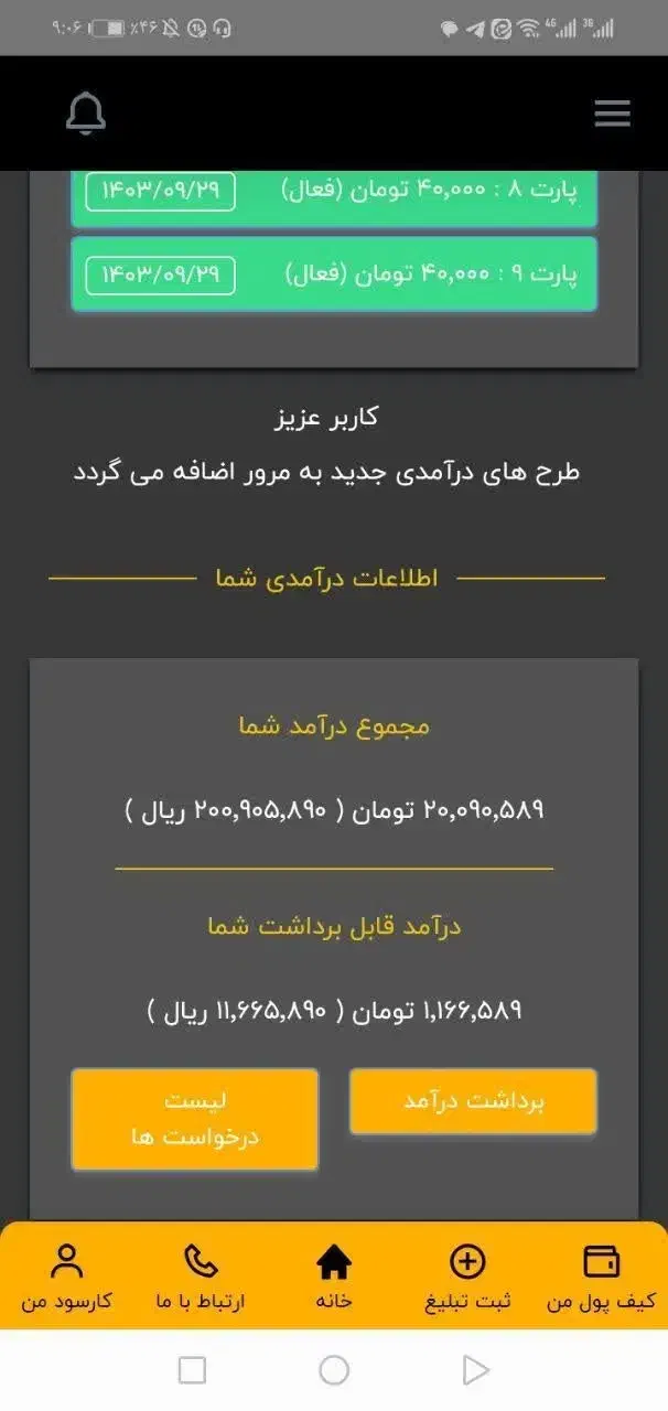 کار انلاین در منزل|استخدام رایانه و فناوری اطلاعات|مبارکه, |دیوار