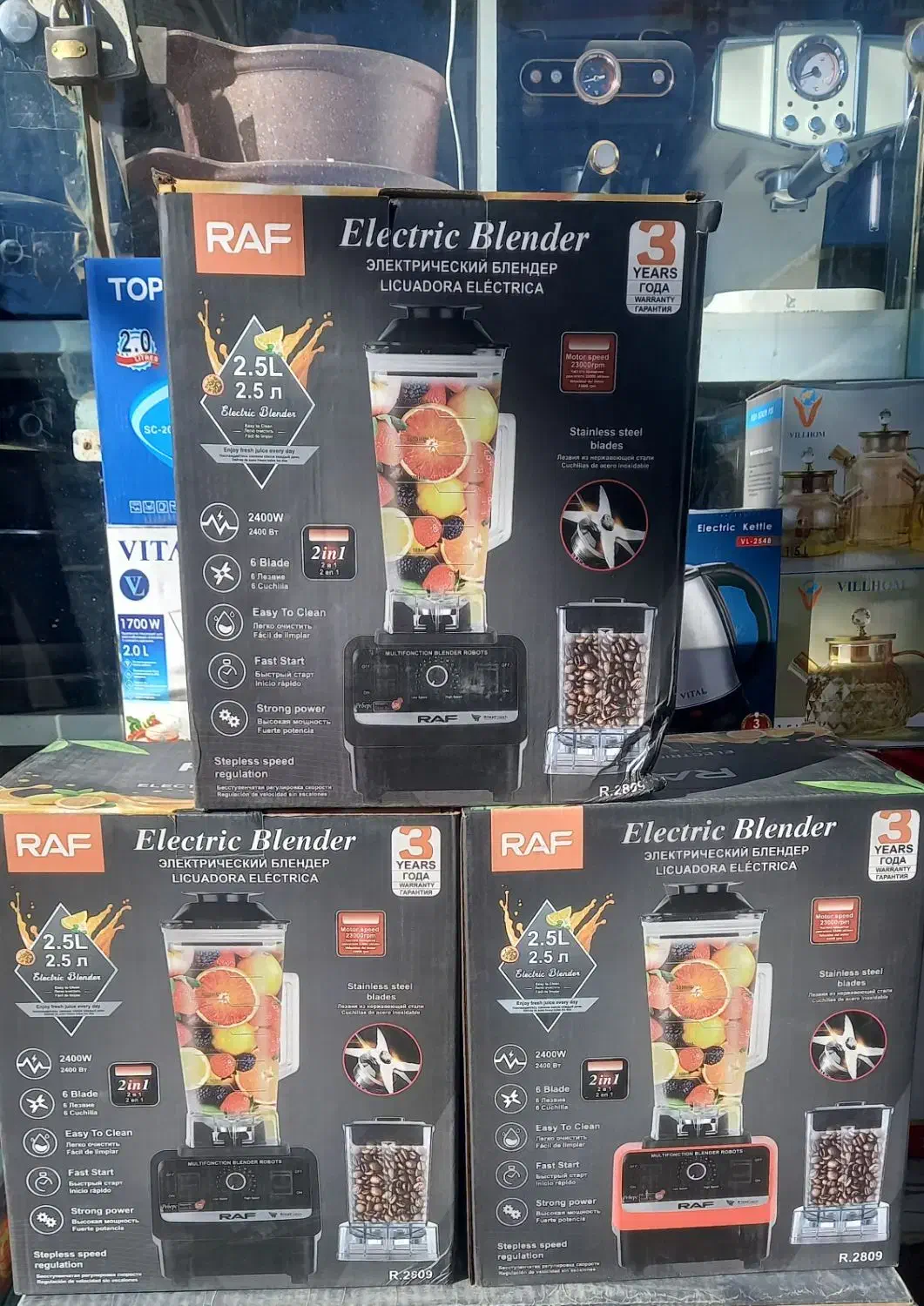 آسیاب و مخلوط کن صنعتی راف|خردکن، آسیاب، غذاساز|بیرجند, |دیوار