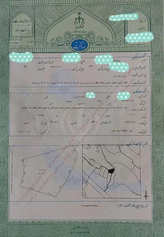 زمین با کاربری باغ فروش و یا معاوضه با خودرو|فروش زمین و ملک کلنگی|ایوان, |دیوار