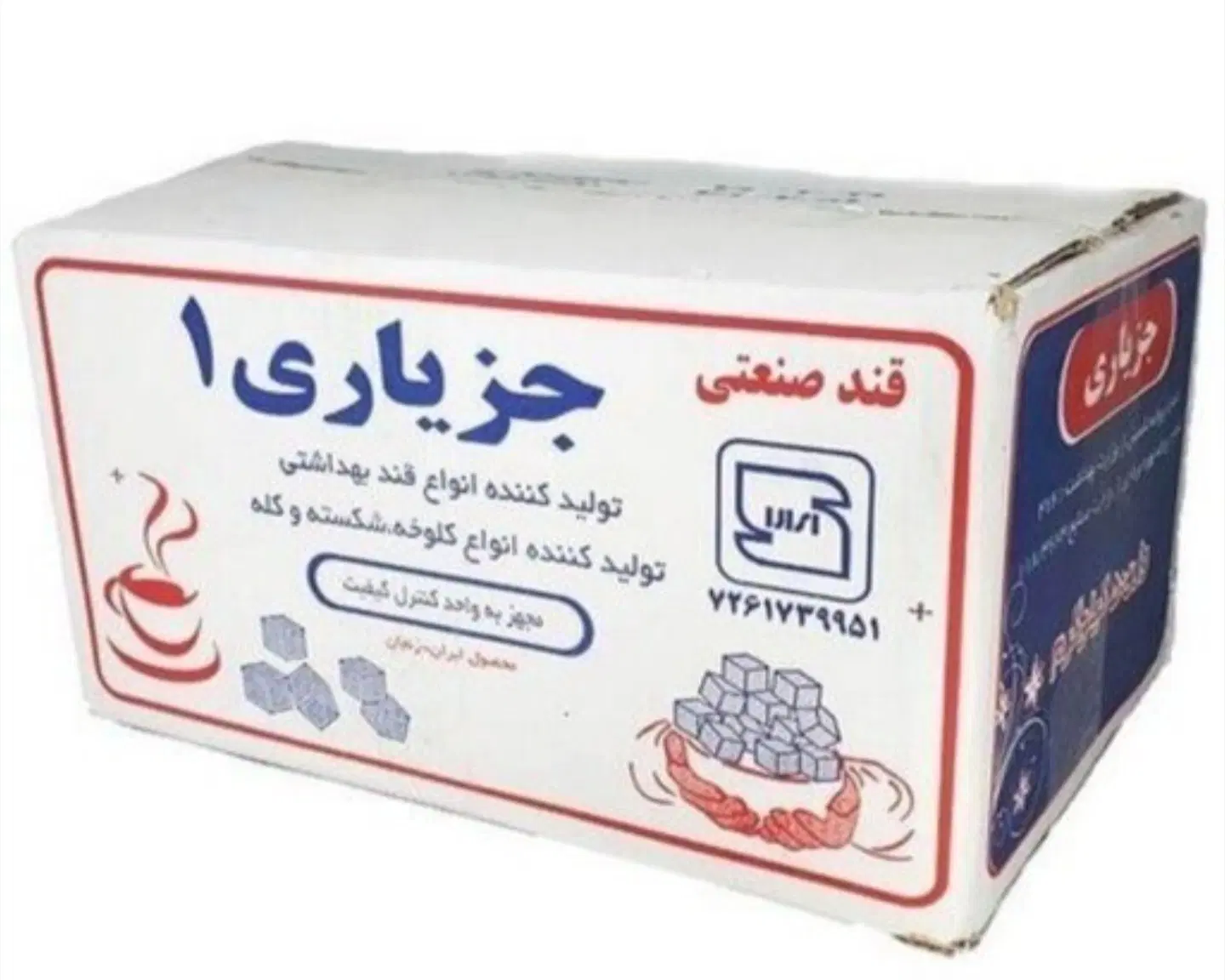 قند|عمده‌فروشی|آوج, |دیوار