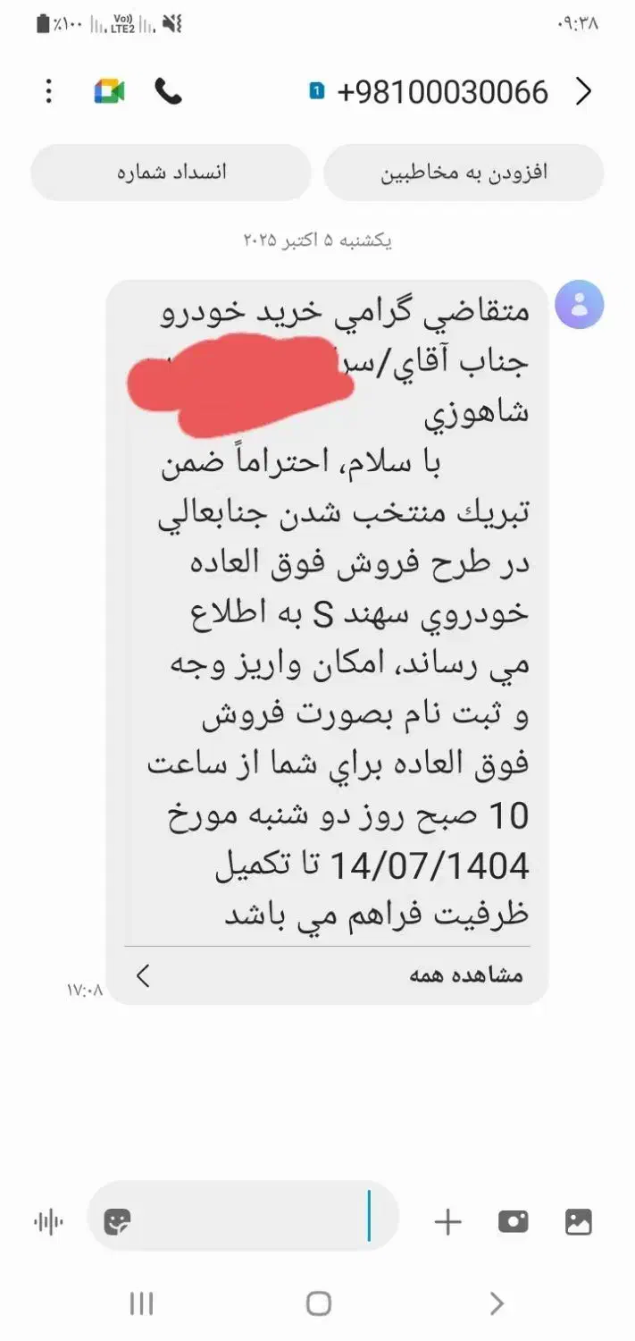 فروش حواله سهند s|خودرو سواری و وانت|آق قلا, |دیوار
