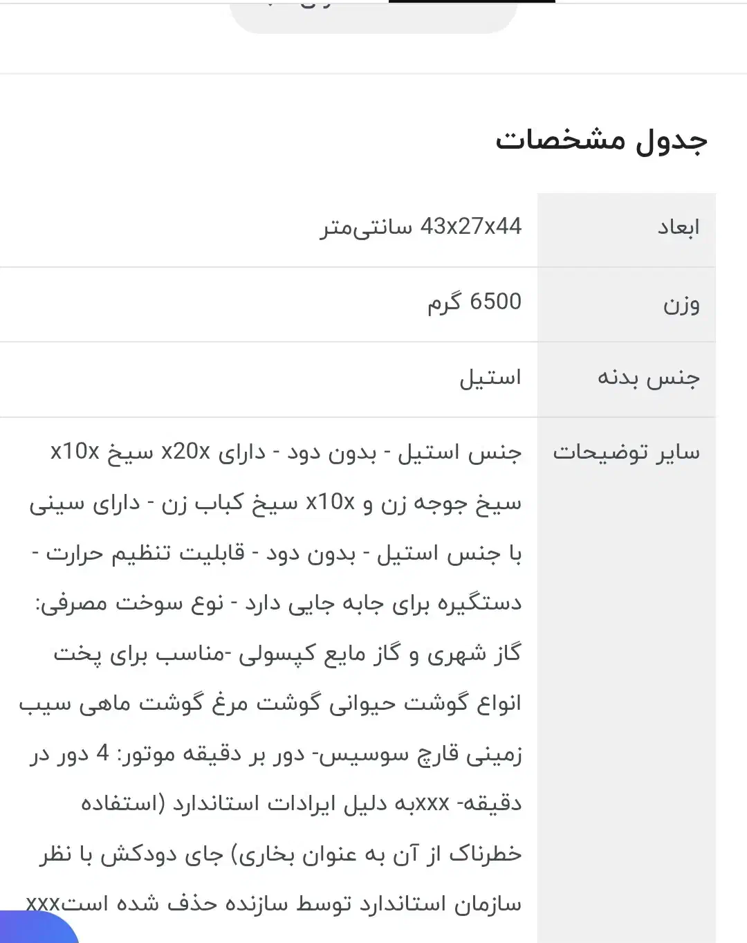 کباب پز|اجاق گاز و لوازم برقی پختوپز|قزوین, |دیوار