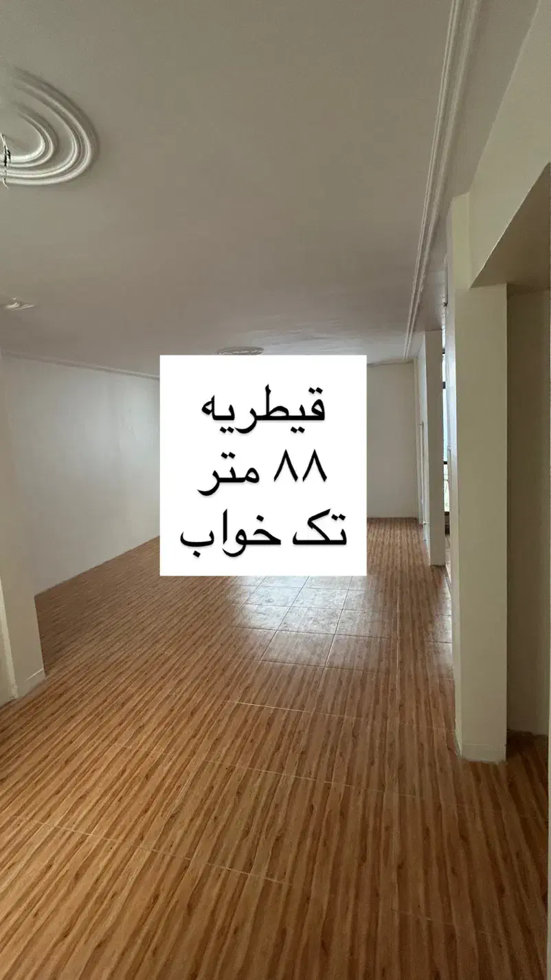 قیطریه ۸۸ متر|اجارهٔ آپارتمان|تهران, چیذر|دیوار