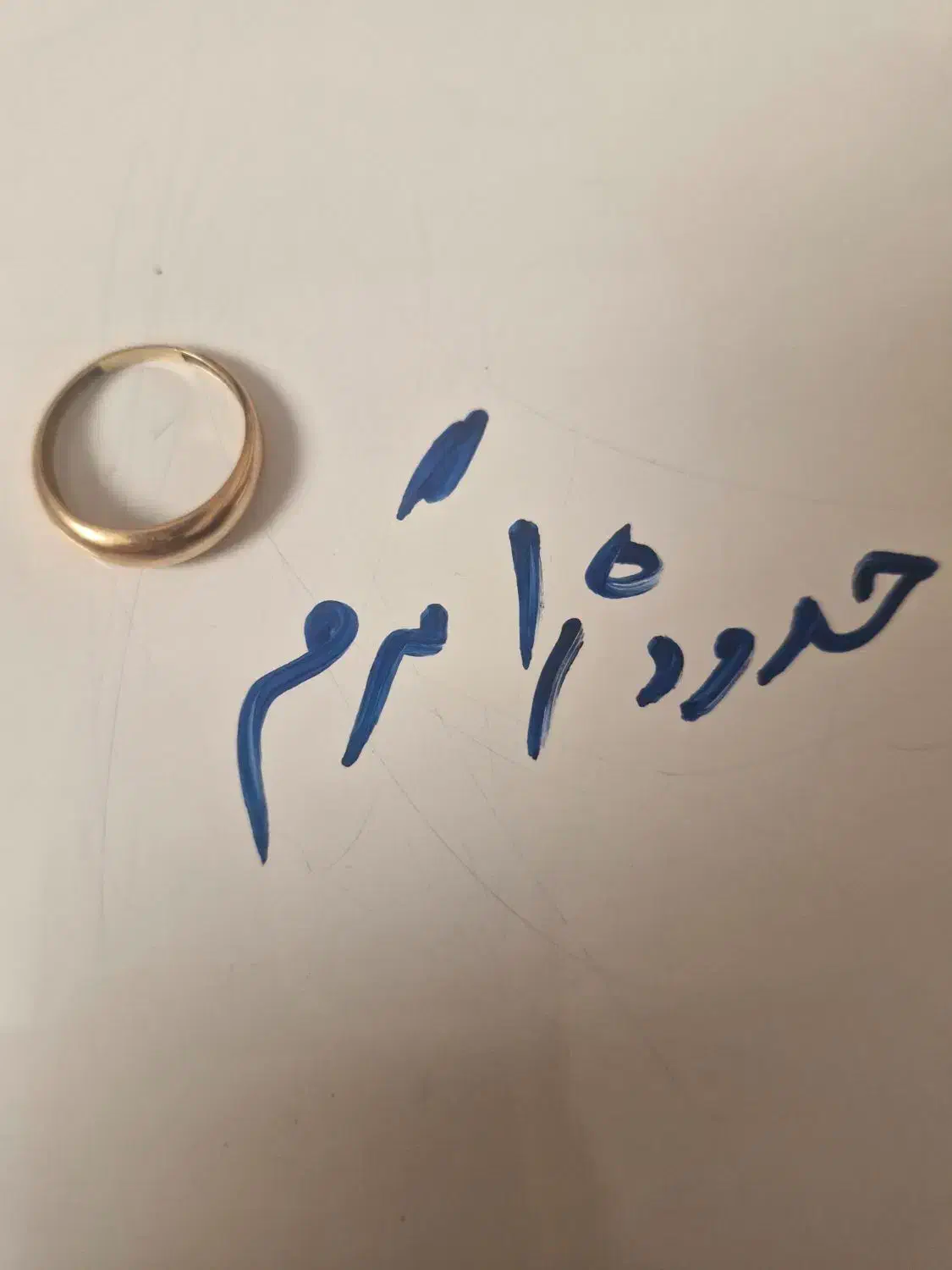 زنجیر کارتیر نو|جواهرات|شیراز, بعثت|دیوار