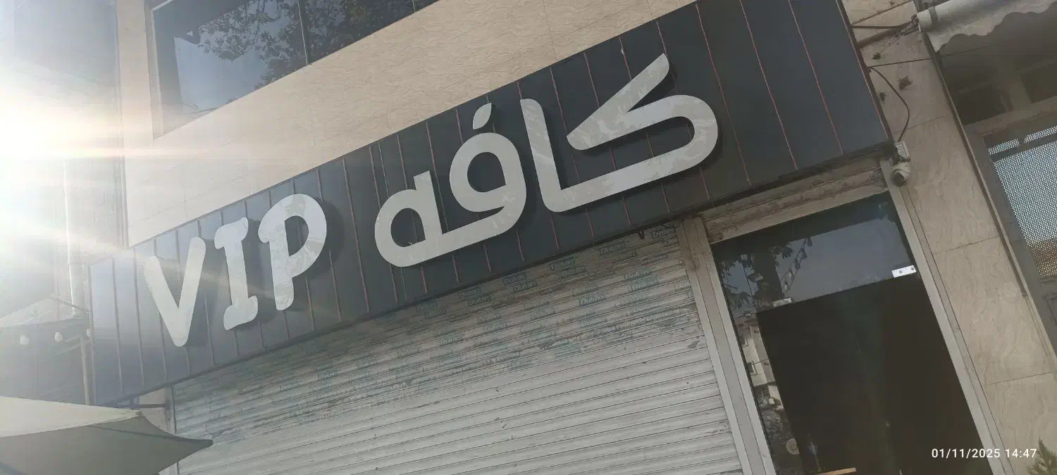 تابلو|تابلو، نقاشی، عکس|آستانه اشرفیه, |دیوار