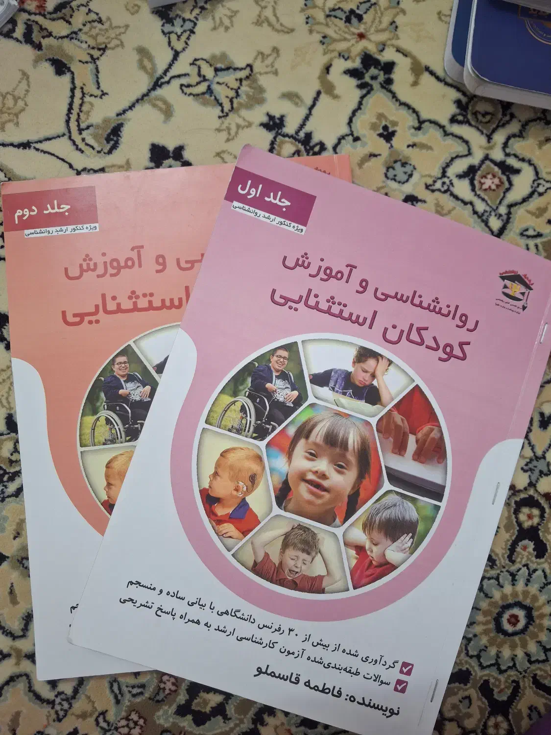 منابع درسی روانشناسی کنکوری بالینی و عمومی|کتاب و مجله آموزشی|شهرضا, |دیوار