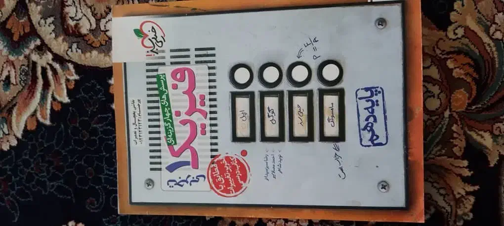 کتاب های تست دهم|کتاب و مجله ادبی|شیراز, میانرود|دیوار