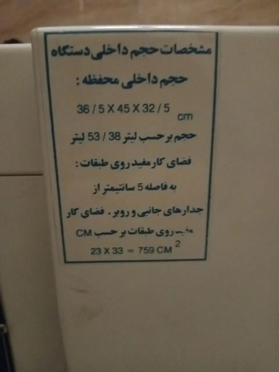 فن آزما دستگاه آزمایشگاه اینکوباتور ۵۳لیتری|پزشکی|شریف‌آباد, |دیوار