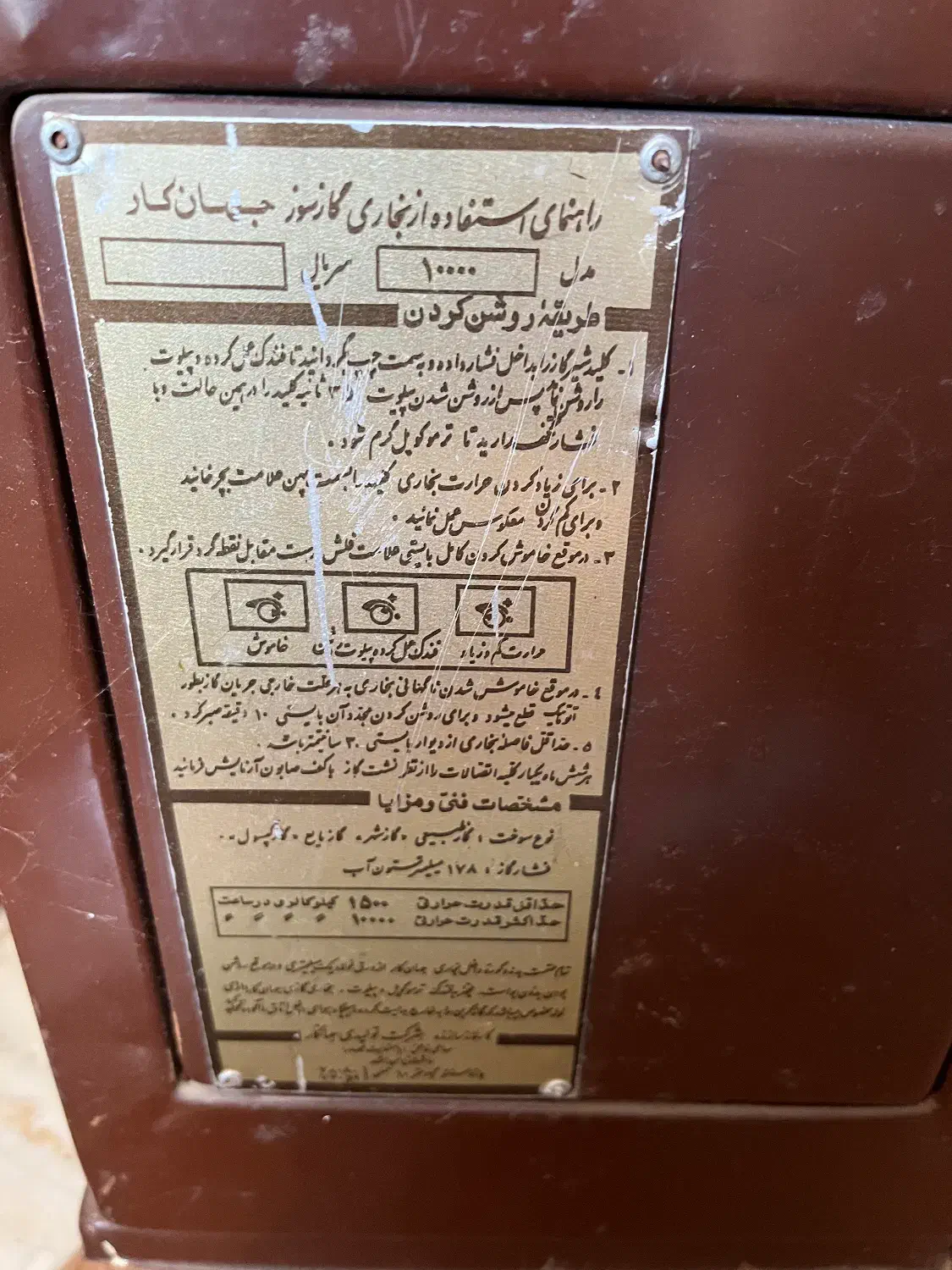 بخاری گازی|بخاری، هیتر، شومینه|گنبد کاووس, |دیوار