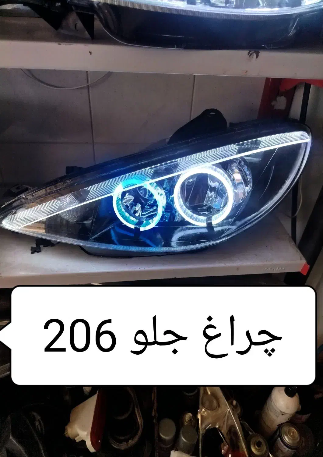 تولیدی چراغ اسپرت  چراغ خودتان را اسپرت میکنیم|خدمات موتور و ماشین|نیشابور, کریم آباد|دیوار