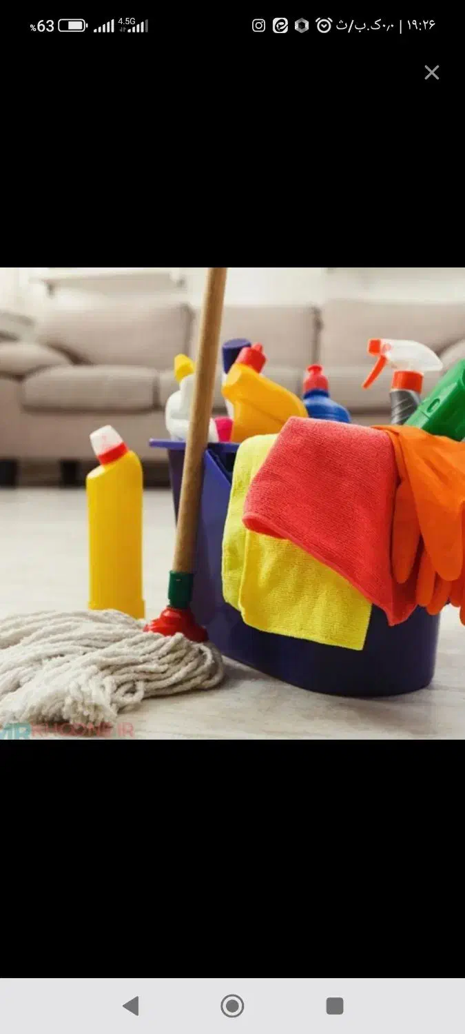 شرکت خدماتی ونظافتی اعتماد|خدمات نظافت|یزد, |دیوار