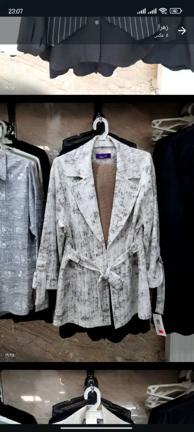 مجلسی نو|لباس|سهند, |دیوار