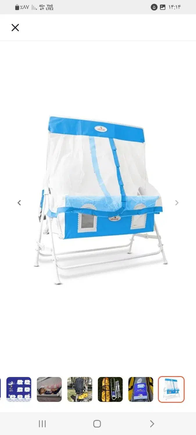 گهواره|کالسکه و لوازم جانبی|شوشتر, |دیوار