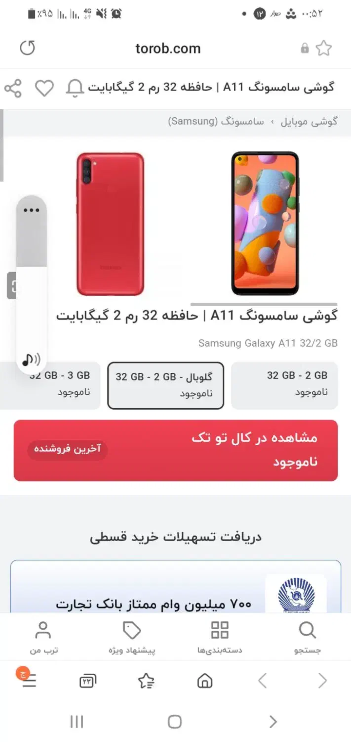 گوشی گم شده|موبایل|کرمان, |دیوار