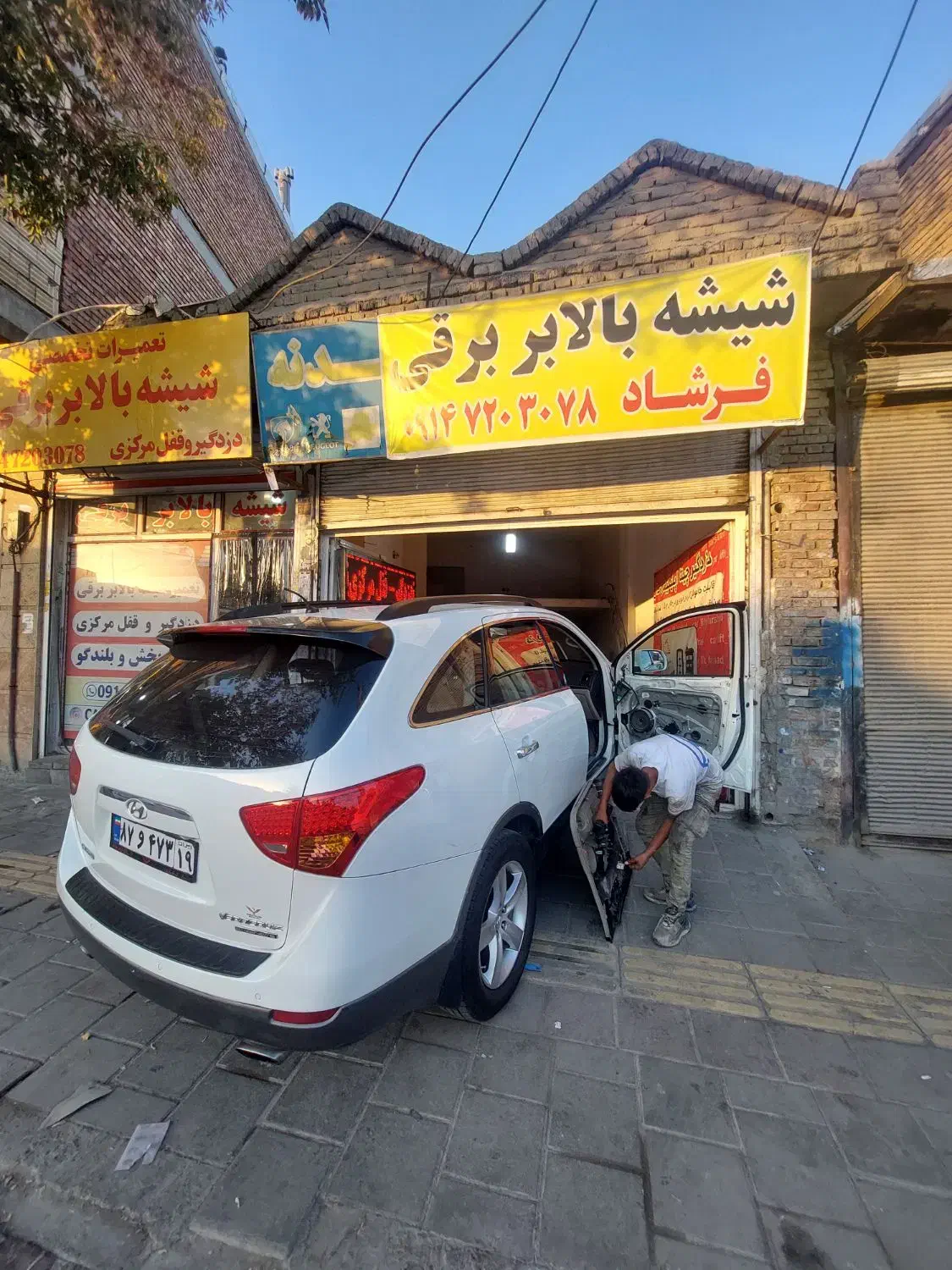 تعمیرگاه تخصصی شیشه بالابربرقی دزدگیر قفل مرکزی|قطعات یدکی و لوازم جانبی|ارومیه, |دیوار