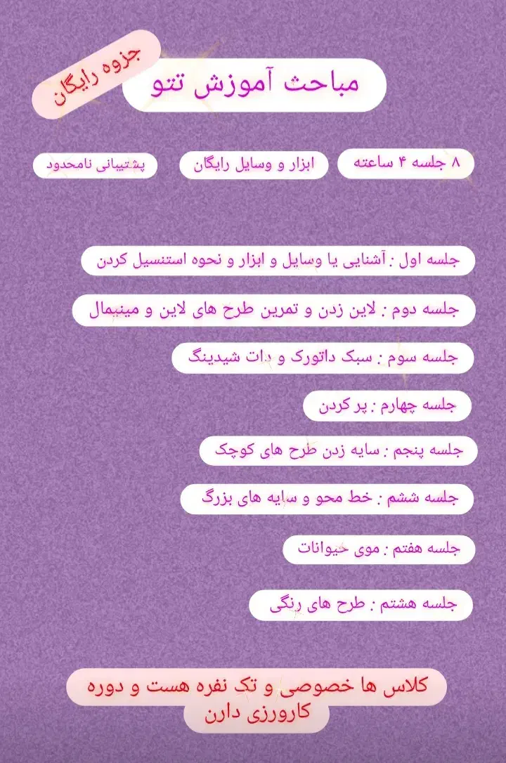 آموزش تتو بدن فقط بانوان|خدمات آموزشی|رشت, کوی قدس|دیوار