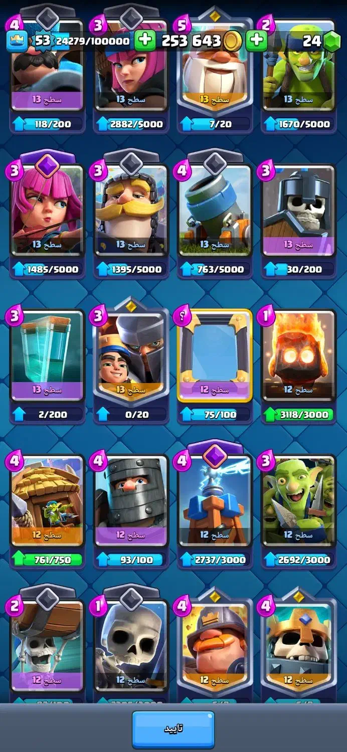 اکانت کلش رویال و آف کلنز|کنسول، بازی ویدئویی و آنلاین|ایلام, |دیوار