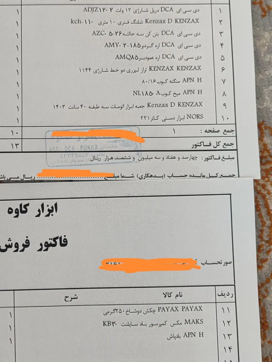 فروش ابزار ام دی اف|ابزارآلات|الیگودرز, |دیوار
