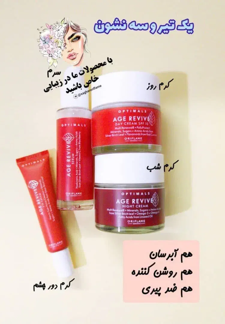 محصولات گیاهی ارگانیک اوریفلیم سوئد|آرایشی، بهداشتی، درمانی|رامهرمز, |دیوار