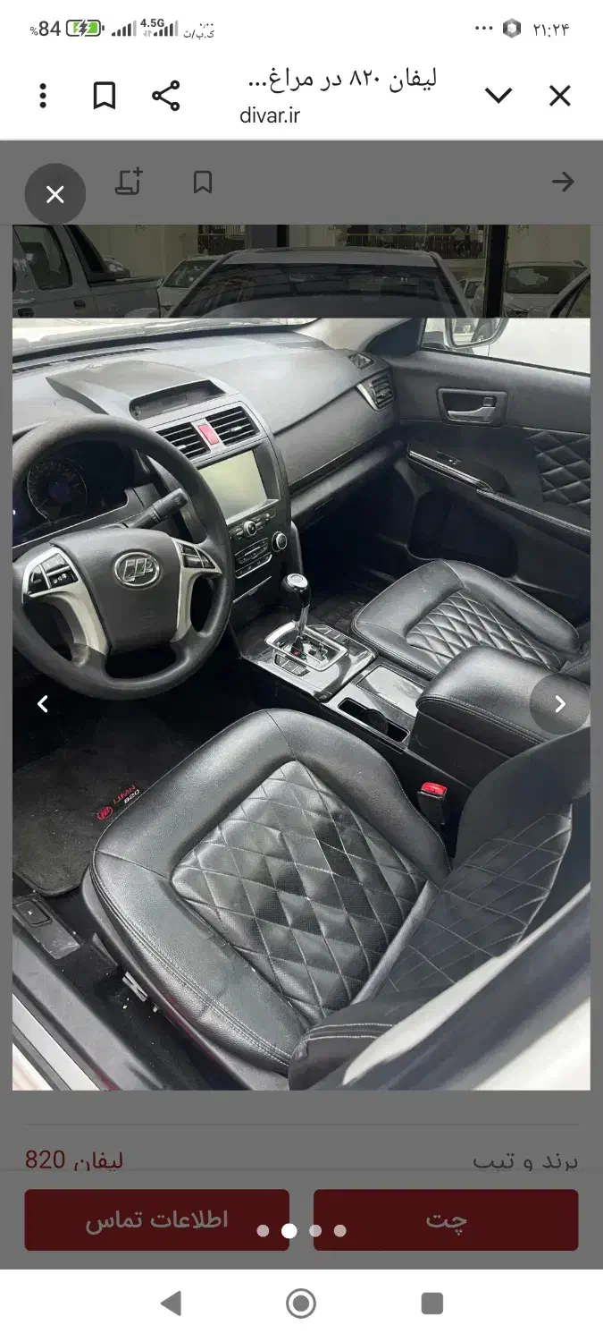 خودروهای اسقاطی و تصادفی|خودرو سواری و وانت|بناب, |دیوار