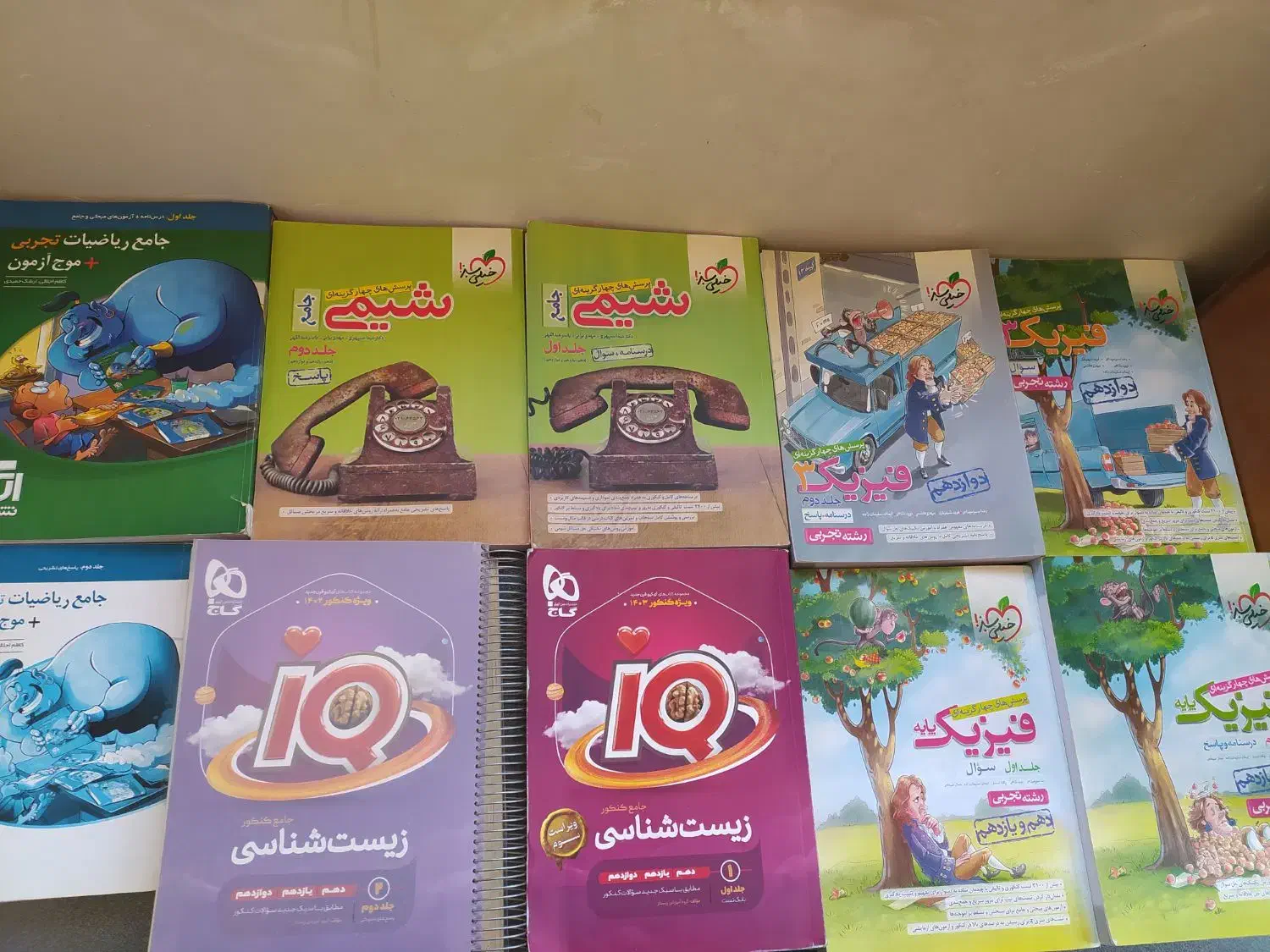 کتاب تست هر جلد 100تومن|کتاب و مجله آموزشی|قم, امامزاده ابراهیم|دیوار