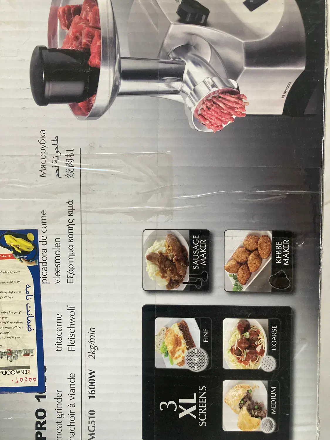 چرخ‌ِگوشت|خردکن، آسیاب، غذاساز|قم, انسجام|دیوار