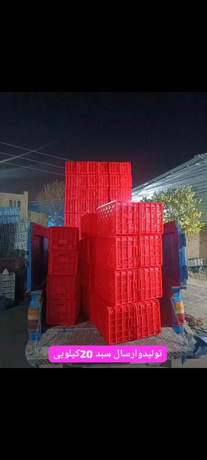 تولید و فـروش انواع سبد حمال ۲۰کیلویی موادیک|ظروف نگهدارنده، پلاستیکی، یک‌بارمصرف|هشتگرد, هشتگرد قدیم|دیوار