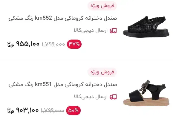 صندل جنس عالی مناسب فصل|کیف، کفش، کمربند|بم, |دیوار