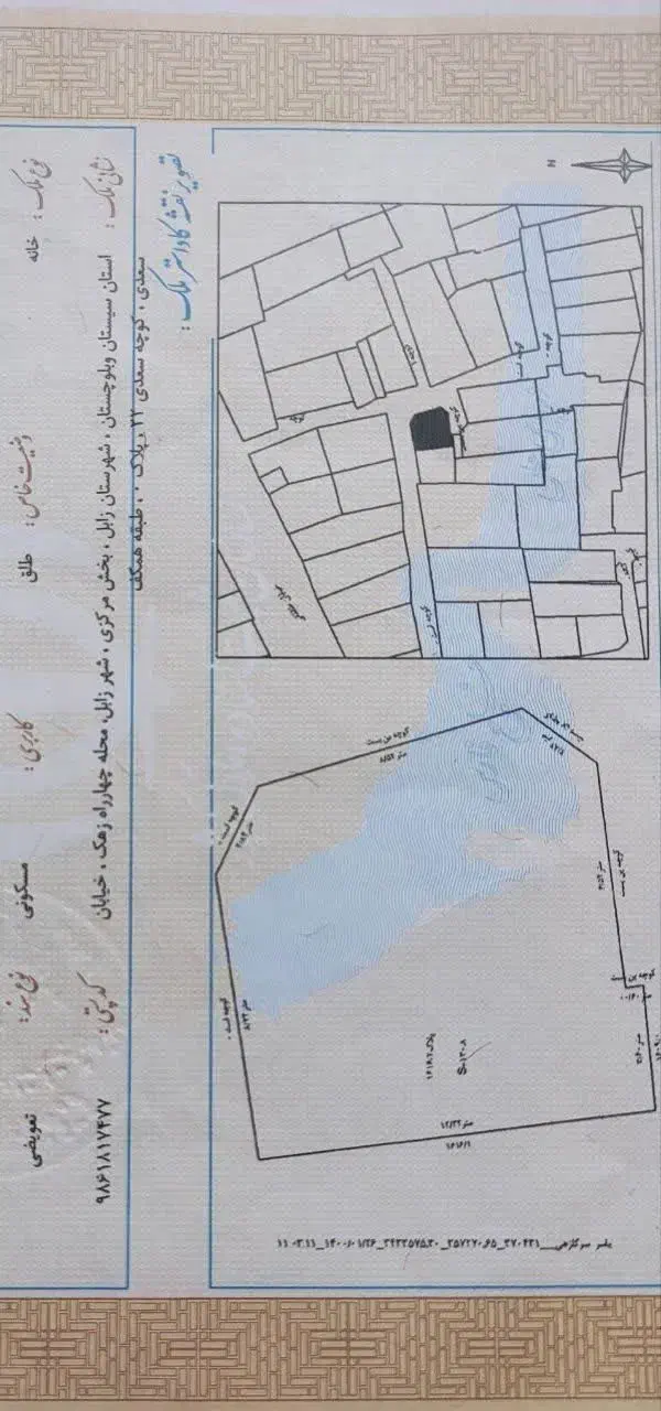 زمین فروشی|فروش زمین و ملک کلنگی|زابل, |دیوار