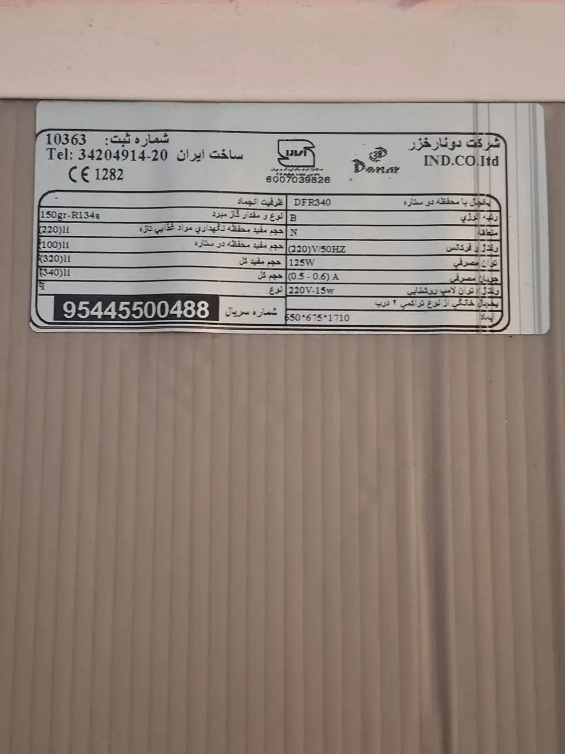 یخچال دونار نو|یخچال و فریزر|صدرا-فارس, فاز ۱|دیوار